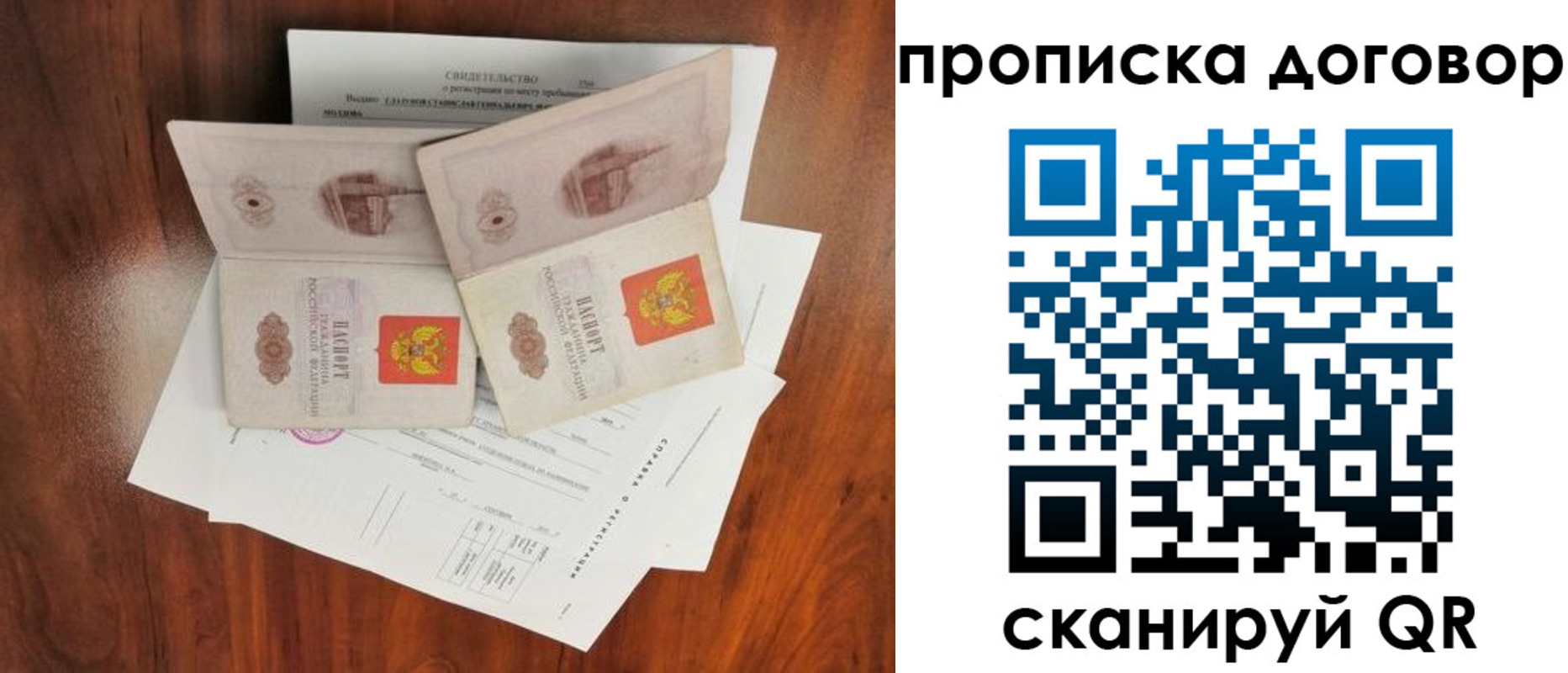 прописка для кредита в Баймаке