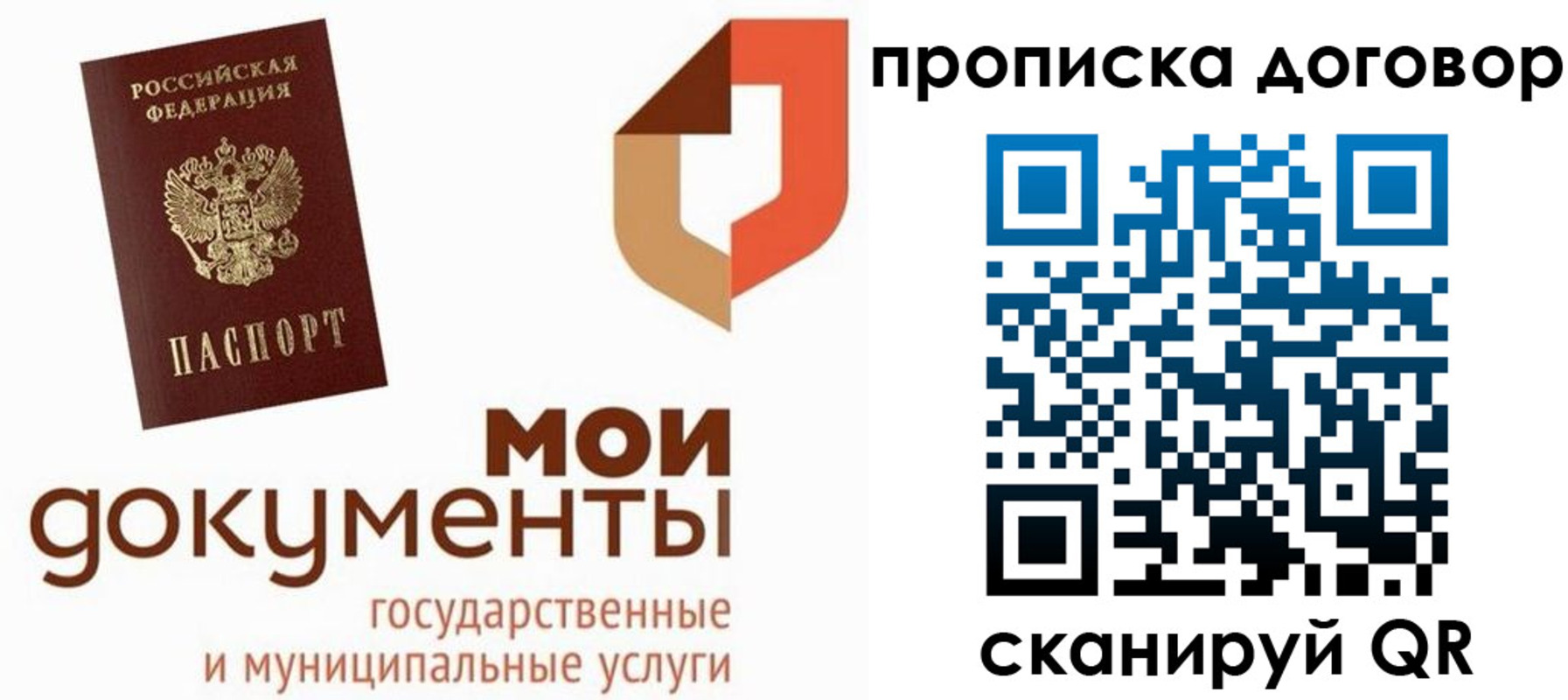 где прописаться в Баймаке