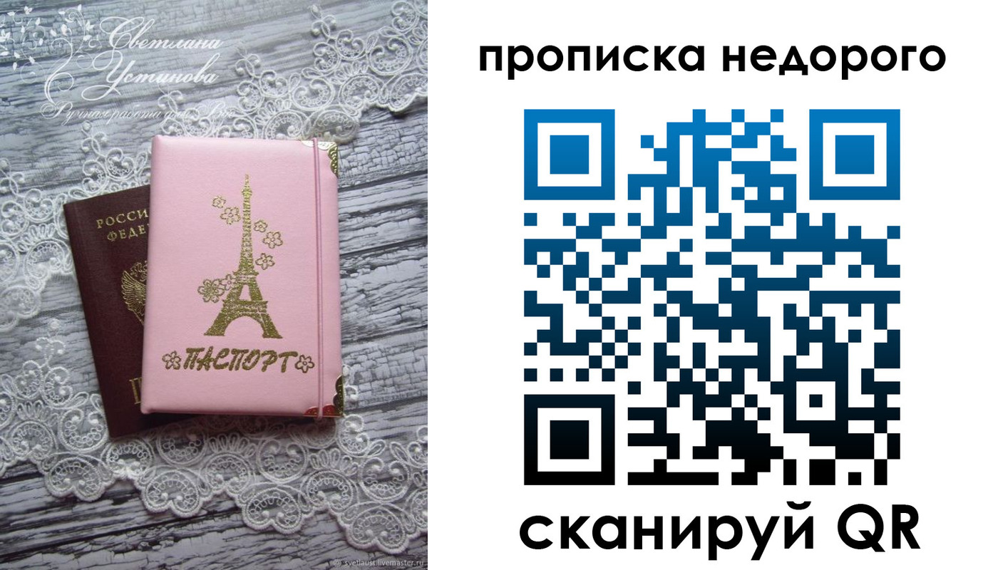 прописка для кредита в Баймаке