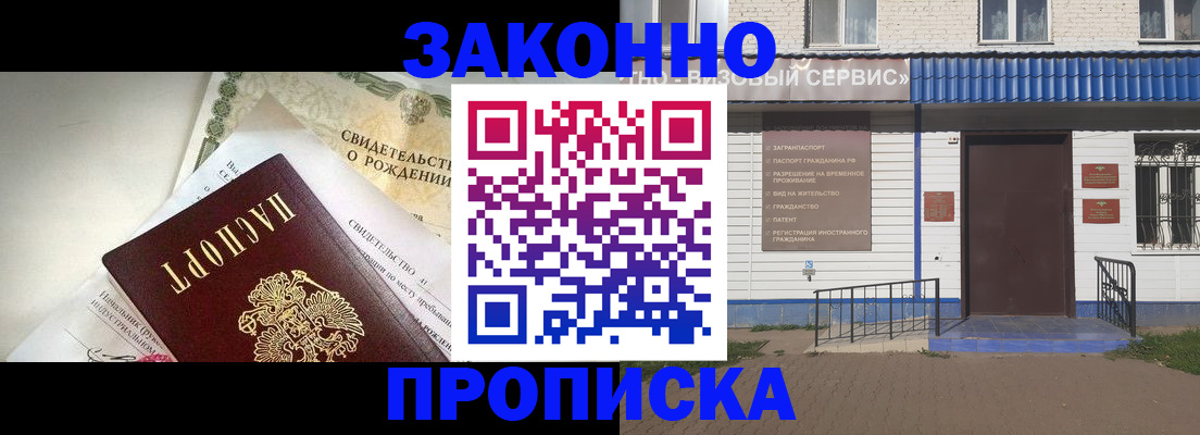 миграционный учет в Баймаке