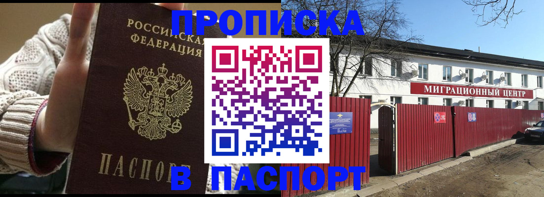 временная регистрация поиск в Баймаке