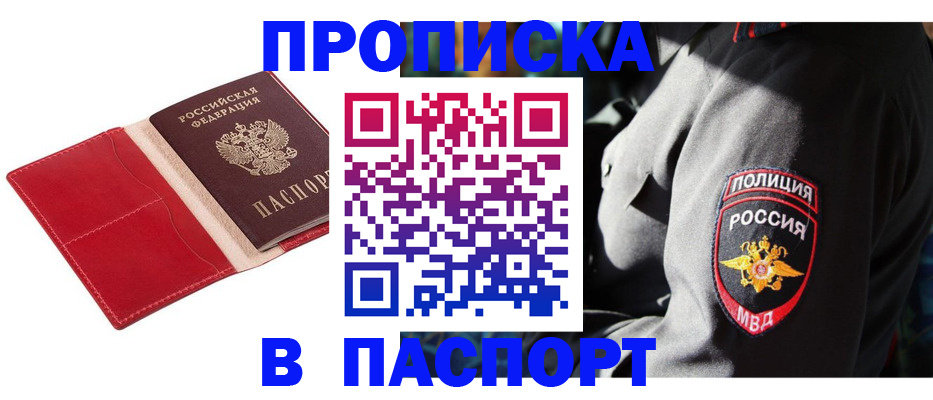 временная регистрация гарантия в Баймаке