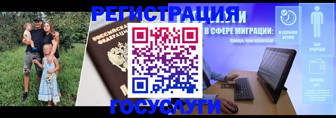 прописка паспорт в Баймаке